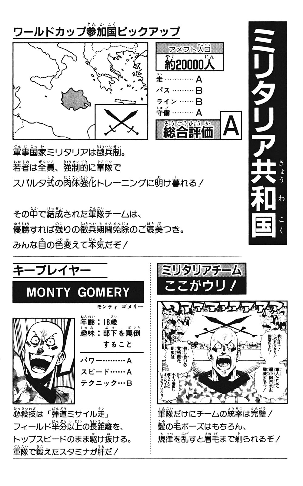 アイシールド21 - raw - 第35話 - https://jppp.mangajikan.cc/jppp/05011056/p0aqfr2hqnu.jpg