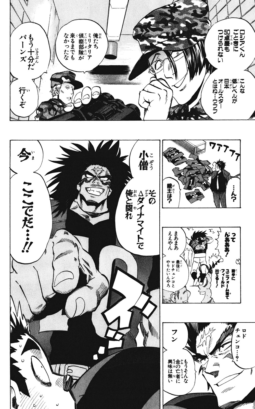 アイシールド21 - raw - 第35話 - https://jppp.mangajikan.cc/jppp/05011056/plh3to2xovo.jpg