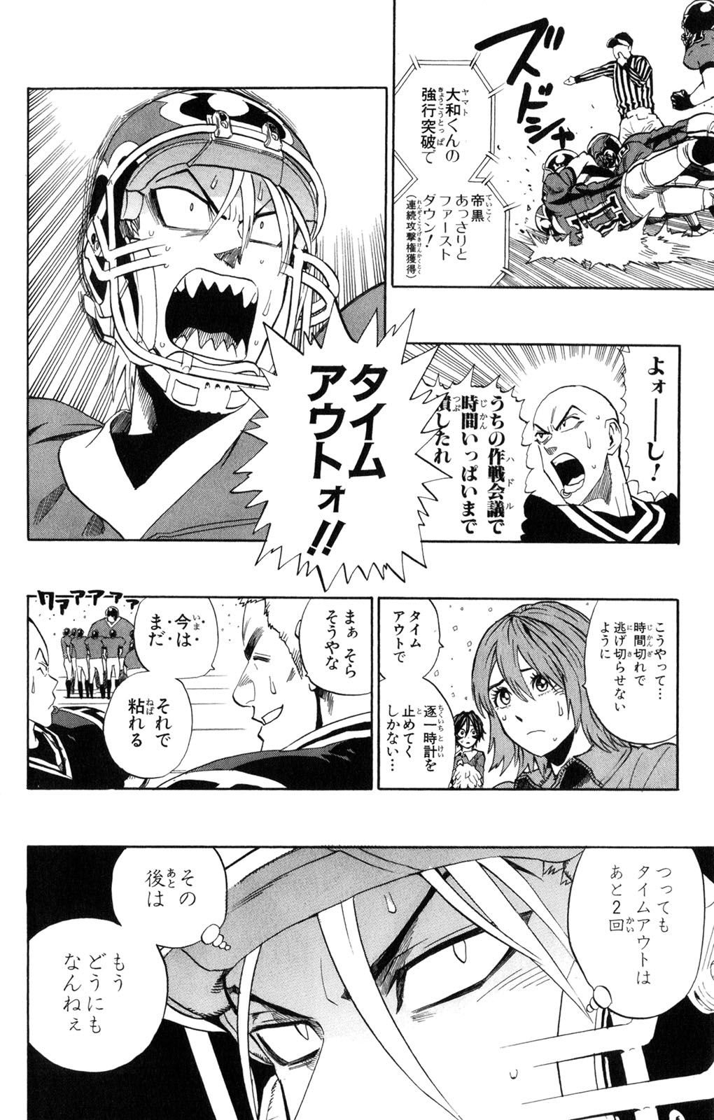 アイシールド21 - raw - 第34話 - https://jppp.mangajikan.cc/jppp/05011056/ppg30ivat0i.jpg