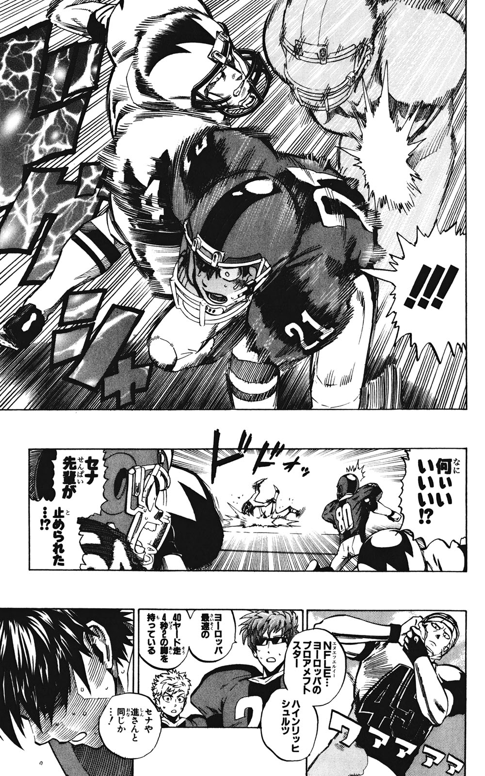アイシールド21 - raw - 第35話 - https://jppp.mangajikan.cc/jppp/05011056/q3ur3w0moet.jpg