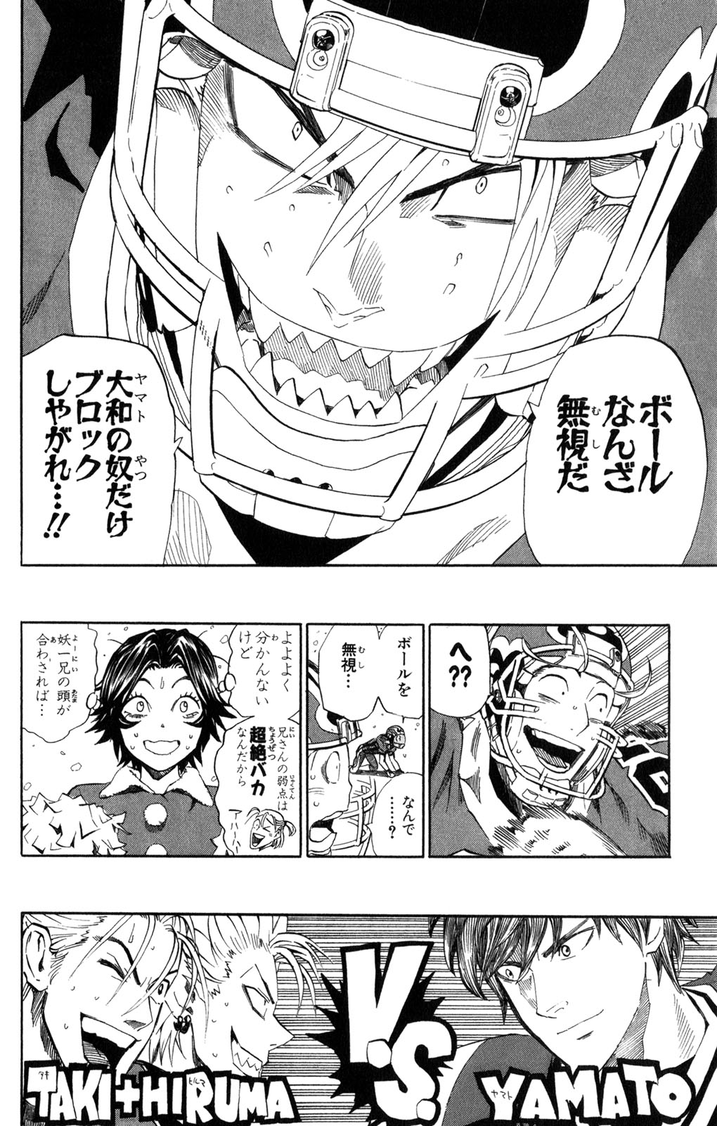 アイシールド21 - raw - 第34話 - https://jppp.mangajikan.cc/jppp/05011056/q3xz4nchbbm.jpg