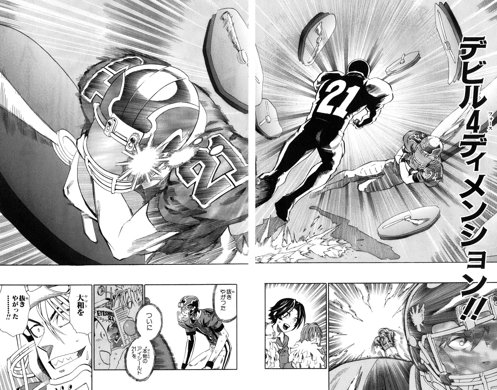 アイシールド21 - raw - 第34話 - https://jppp.mangajikan.cc/jppp/05011056/qht4jgymztk.jpg