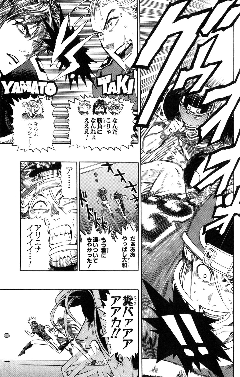 アイシールド21 - raw - 第34話 - https://jppp.mangajikan.cc/jppp/05011056/qluutyxzyeo.jpg