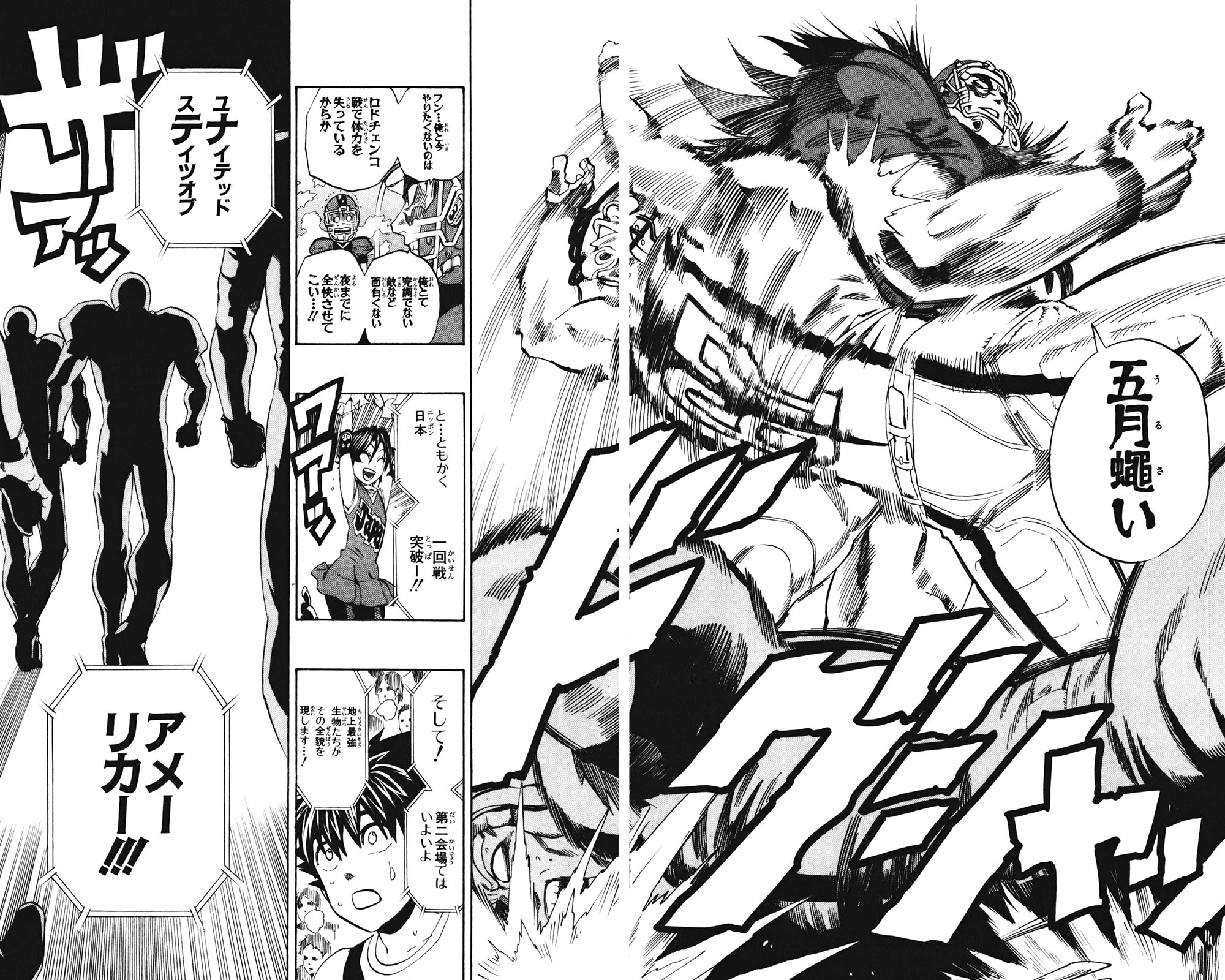 アイシールド21 - raw - 第35話 - https://jppp.mangajikan.cc/jppp/05011056/r1zwl00swru.jpg