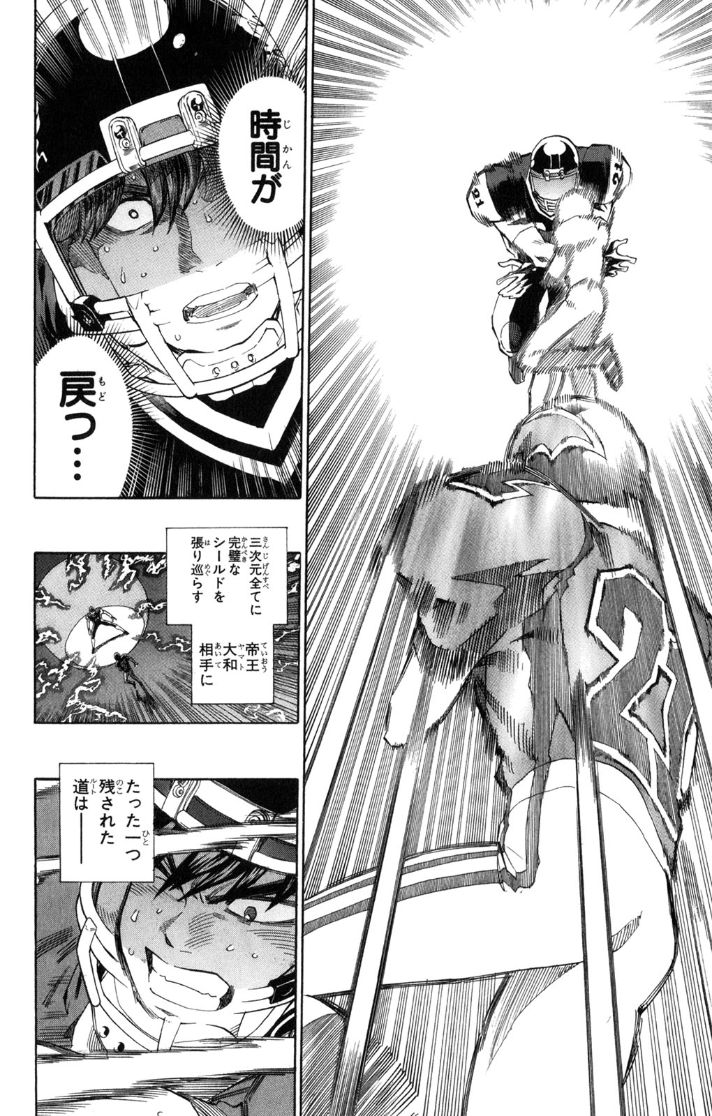アイシールド21 - raw - 第34話 - https://jppp.mangajikan.cc/jppp/05011056/rqhclbgg11c.jpg
