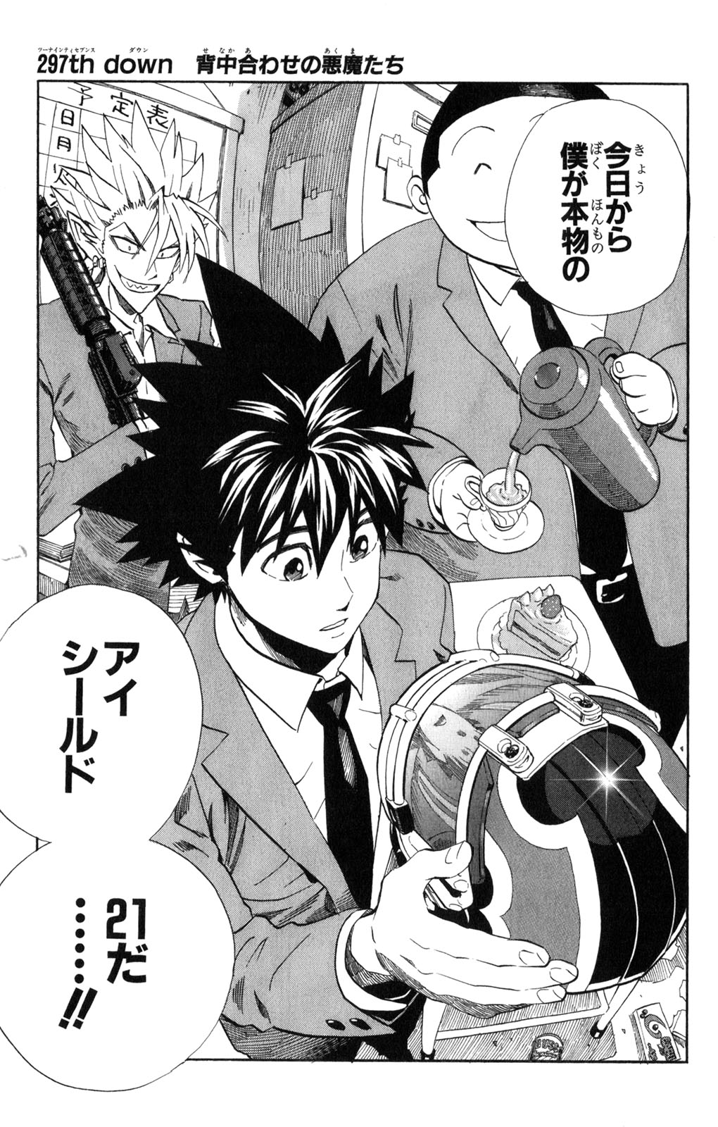 アイシールド21 - raw - 第34話 - https://jppp.mangajikan.cc/jppp/05011056/rv2idjfz00e.jpg