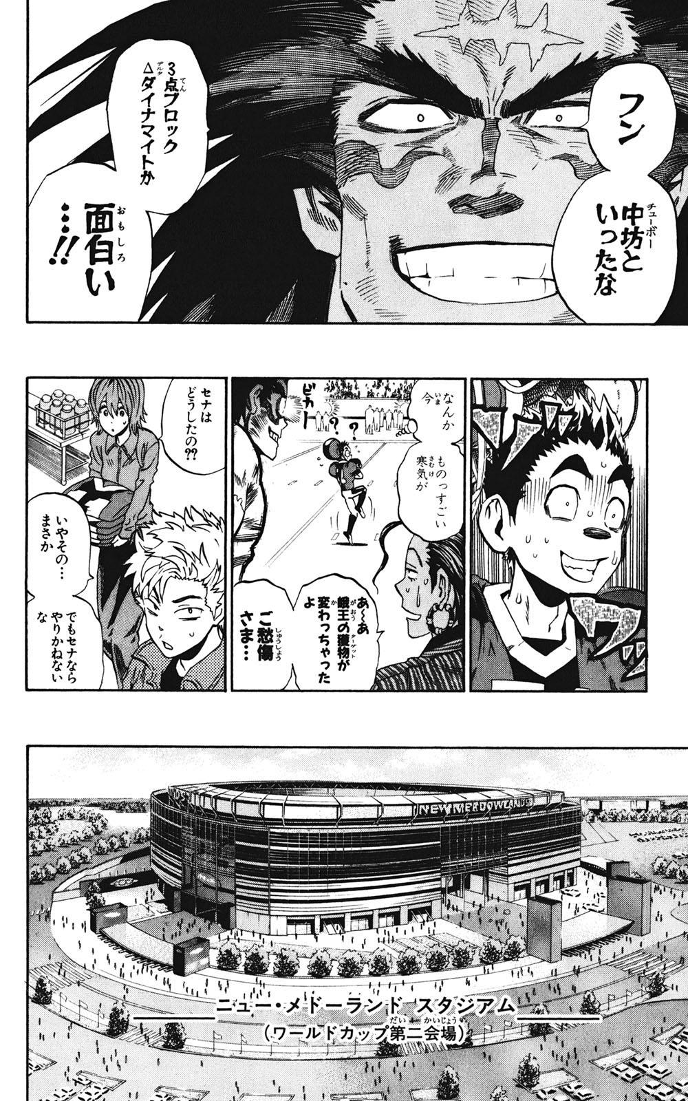 アイシールド21 - raw - 第35話 - https://jppp.mangajikan.cc/jppp/05011056/s4qbftgmjhp.jpg