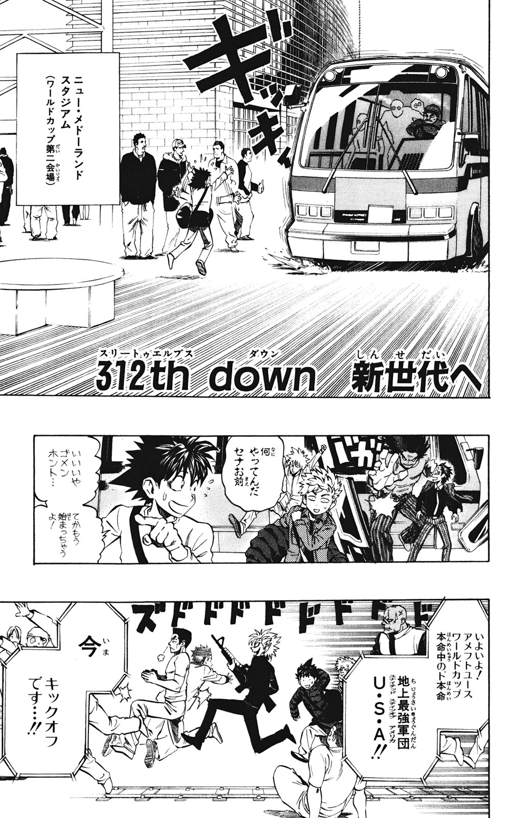 アイシールド21 - raw - 第35話 - https://jppp.mangajikan.cc/jppp/05011056/shsckotmko0.jpg