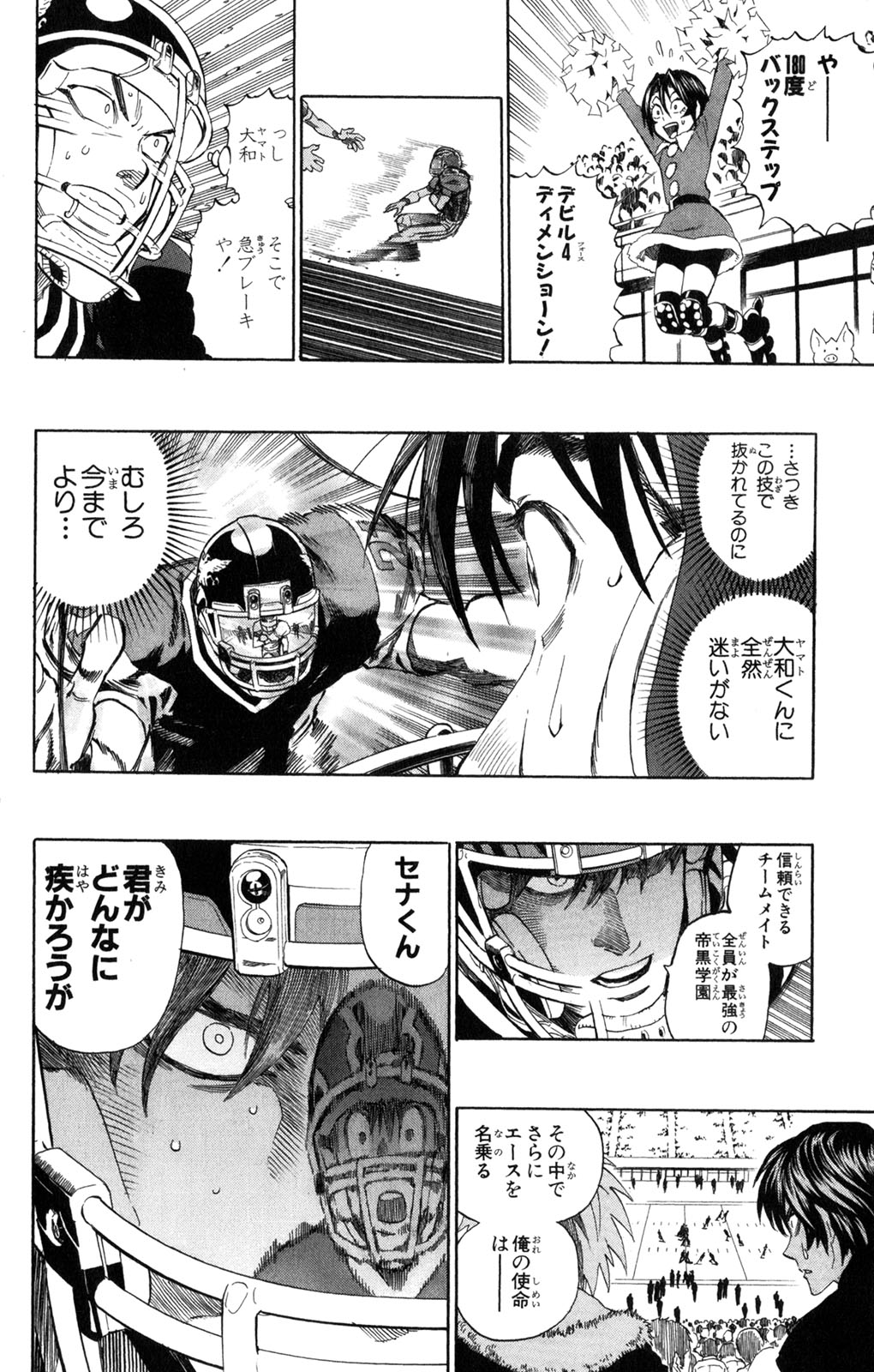 アイシールド21 - raw - 第34話 - https://jppp.mangajikan.cc/jppp/05011056/snbxmb4czn4.jpg