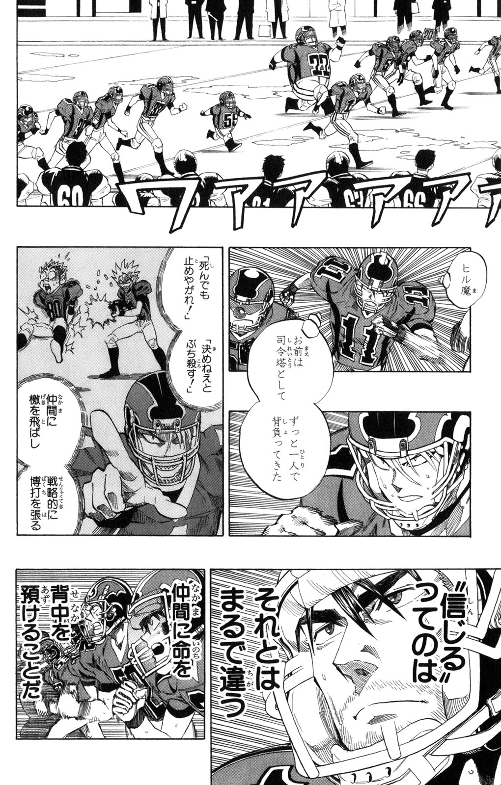 アイシールド21 - raw - 第34話 - https://jppp.mangajikan.cc/jppp/05011056/t0zcajac2bj.jpg