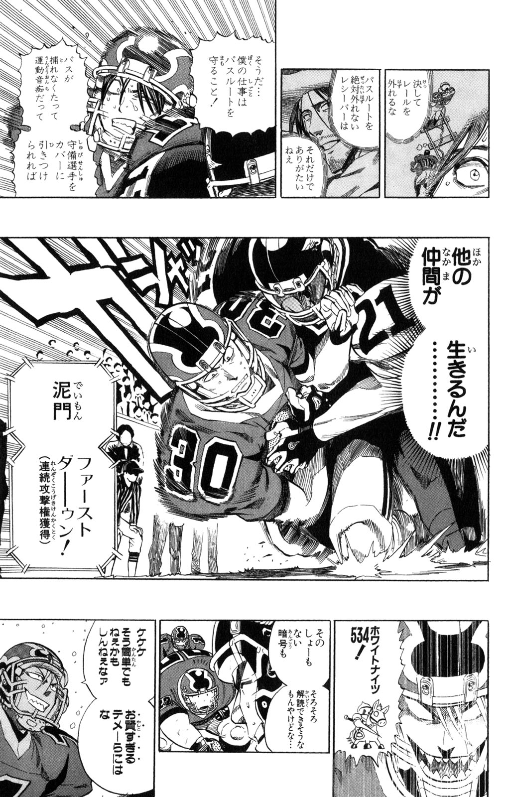 アイシールド21 - raw - 第34話 - https://jppp.mangajikan.cc/jppp/05011056/tjnz2uhp02i.jpg