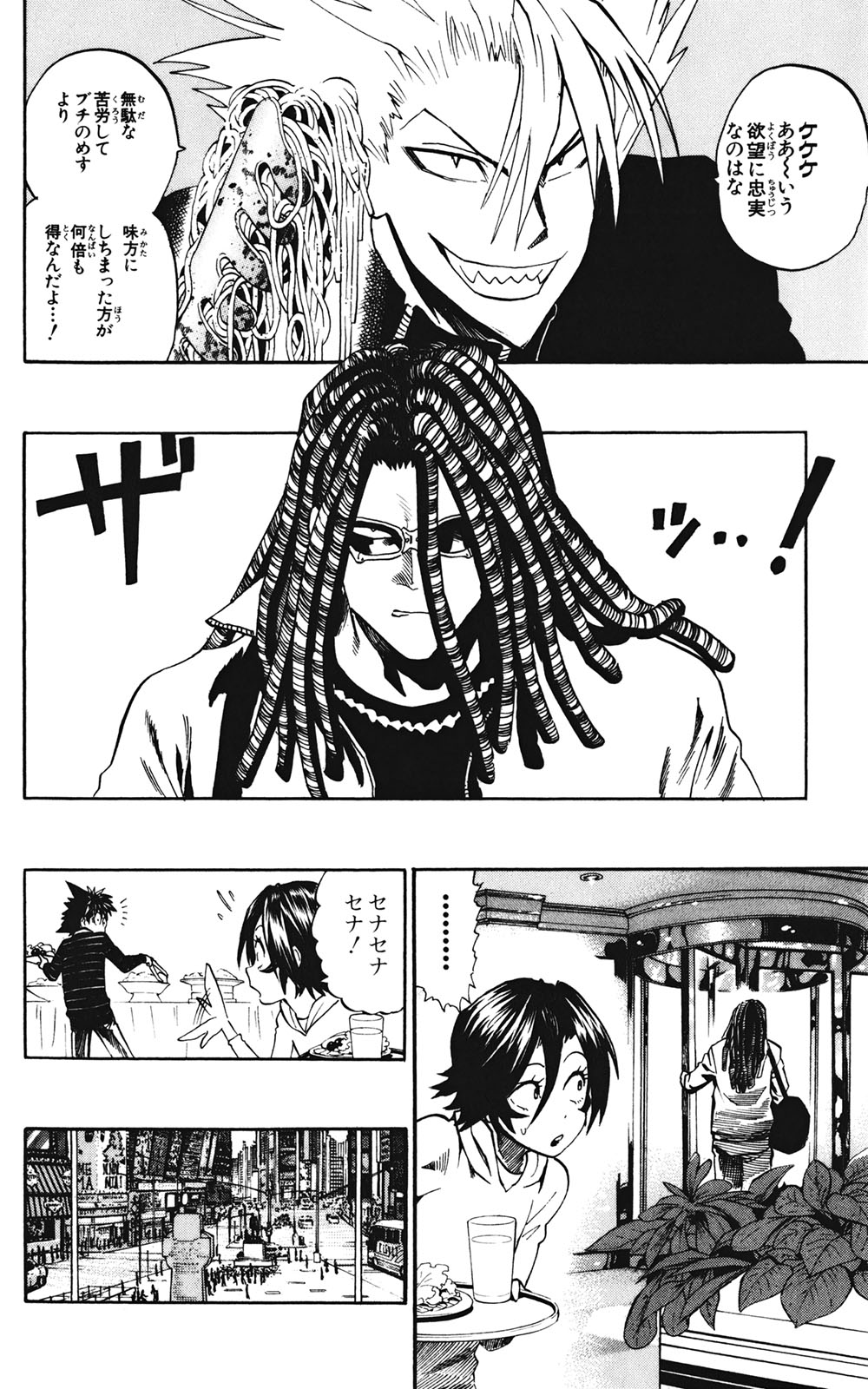 アイシールド21 - raw - 第35話 - https://jppp.mangajikan.cc/jppp/05011056/tjzap14t52i.jpg