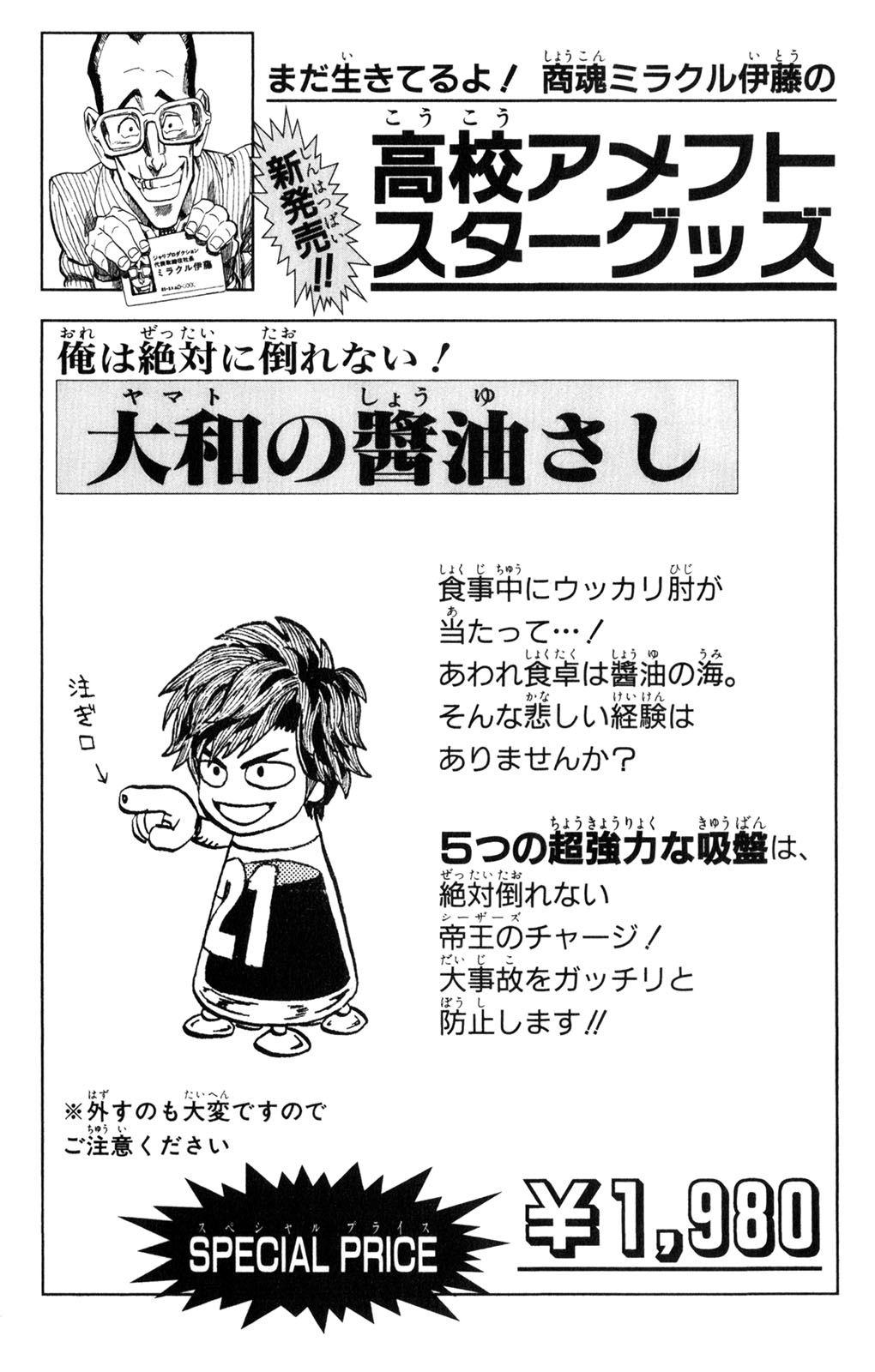 アイシールド21 - raw - 第34話 - https://jppp.mangajikan.cc/jppp/05011056/tyt3i0k0arg.jpg