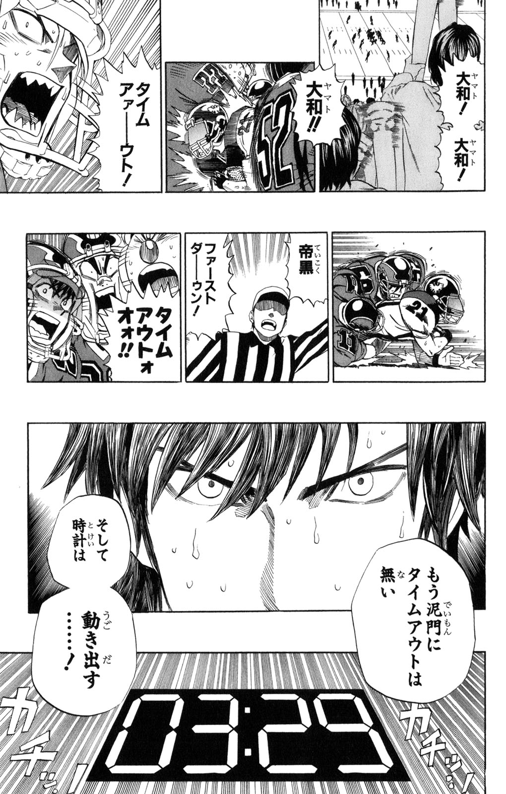 アイシールド21 - raw - 第34話 - https://jppp.mangajikan.cc/jppp/05011056/u4cnnxcbbr1.jpg