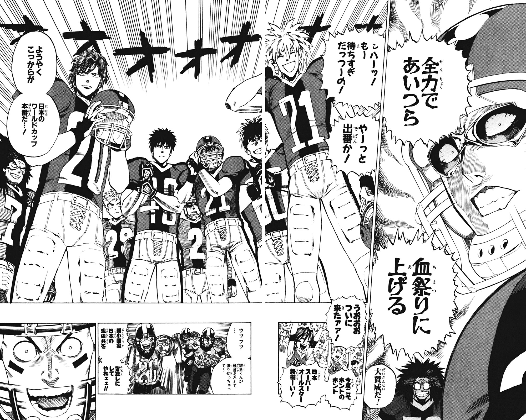 アイシールド21 - raw - 第35話 - https://jppp.mangajikan.cc/jppp/05011056/ufsvodjuqpp.jpg