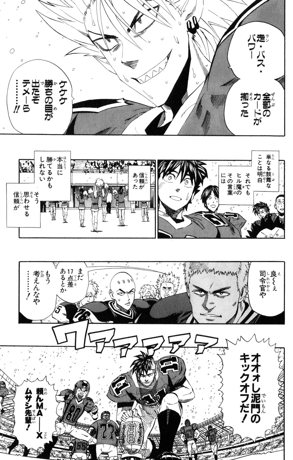 アイシールド21 - raw - 第34話 - https://jppp.mangajikan.cc/jppp/05011056/uk3urmvms5v.jpg