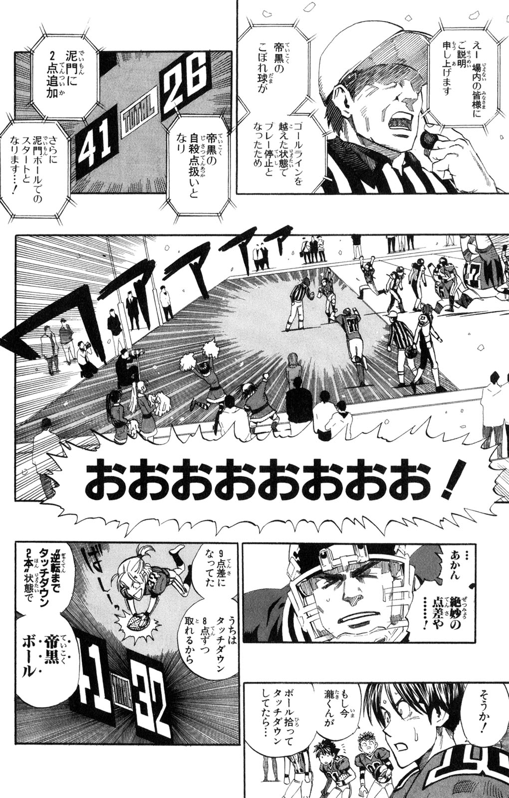 アイシールド21 - raw - 第34話 - https://jppp.mangajikan.cc/jppp/05011056/uxgo3fftrai.jpg