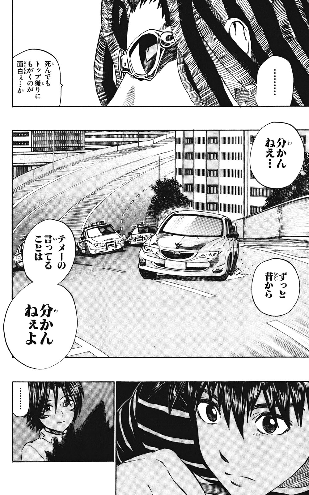 アイシールド21 - raw - 第35話 - https://jppp.mangajikan.cc/jppp/05011056/uzdwpavezcr.jpg