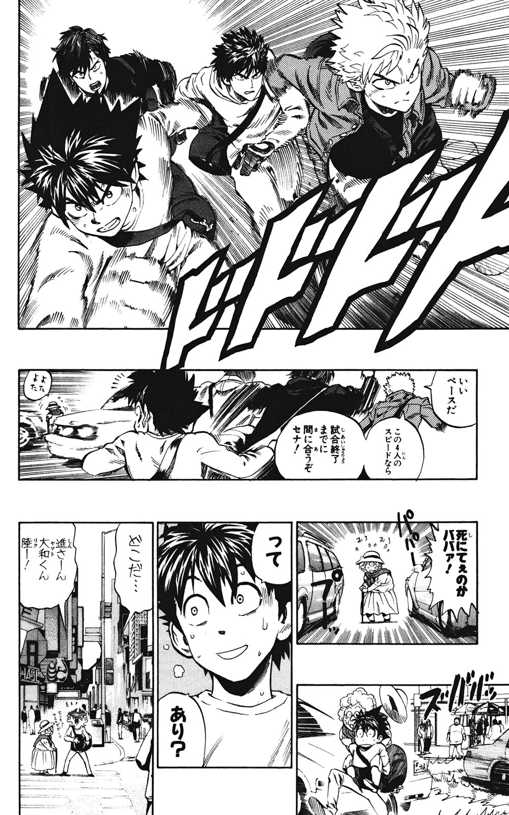 アイシールド21 - raw - 第35話 - https://jppp.mangajikan.cc/jppp/05011056/vwmjo4tgyps.jpg