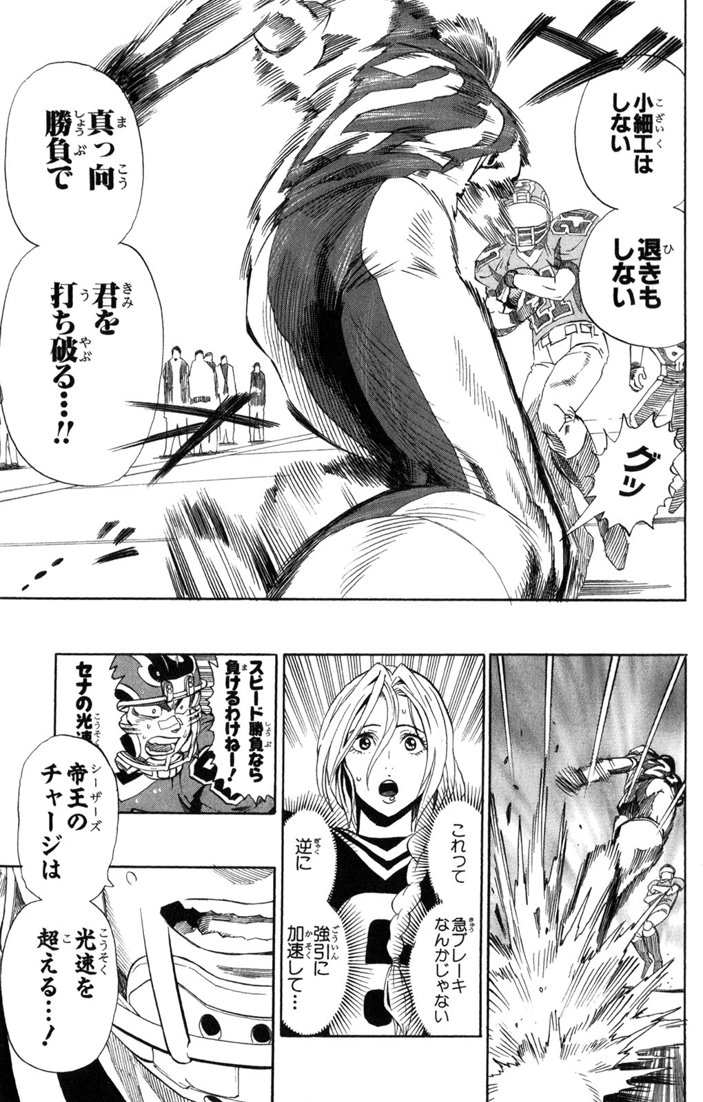 アイシールド21 - raw - 第34話 - https://jppp.mangajikan.cc/jppp/05011056/vxuqsntfags.jpg