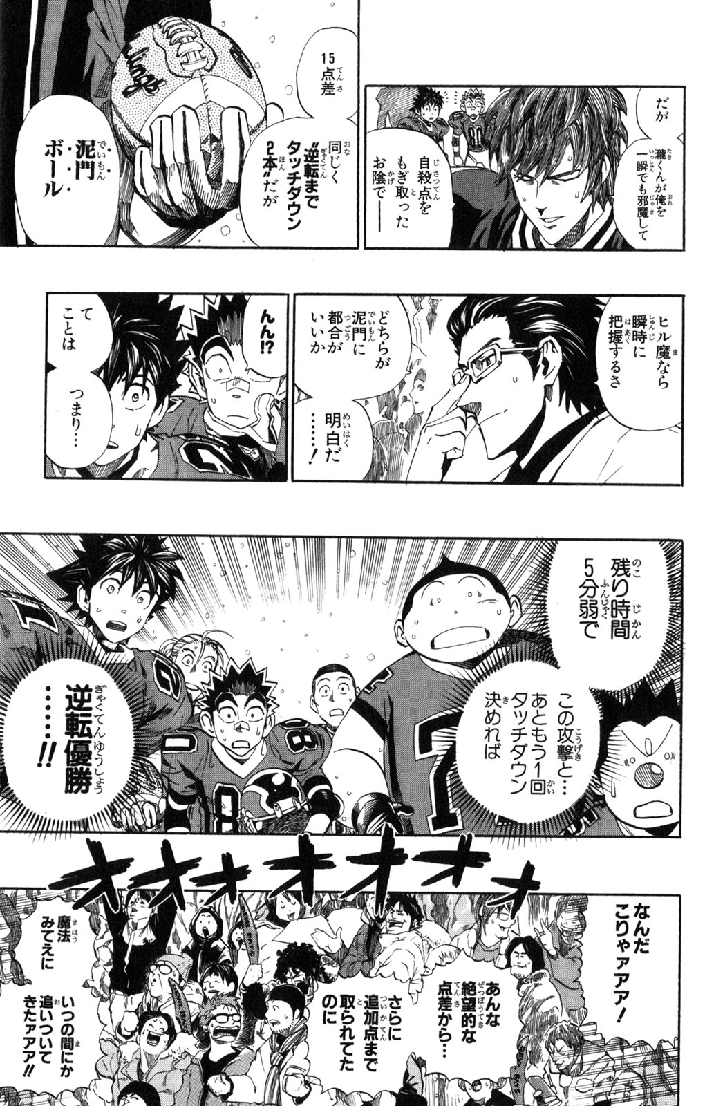 アイシールド21 - raw - 第34話 - https://jppp.mangajikan.cc/jppp/05011056/wfqlpkkydks.jpg