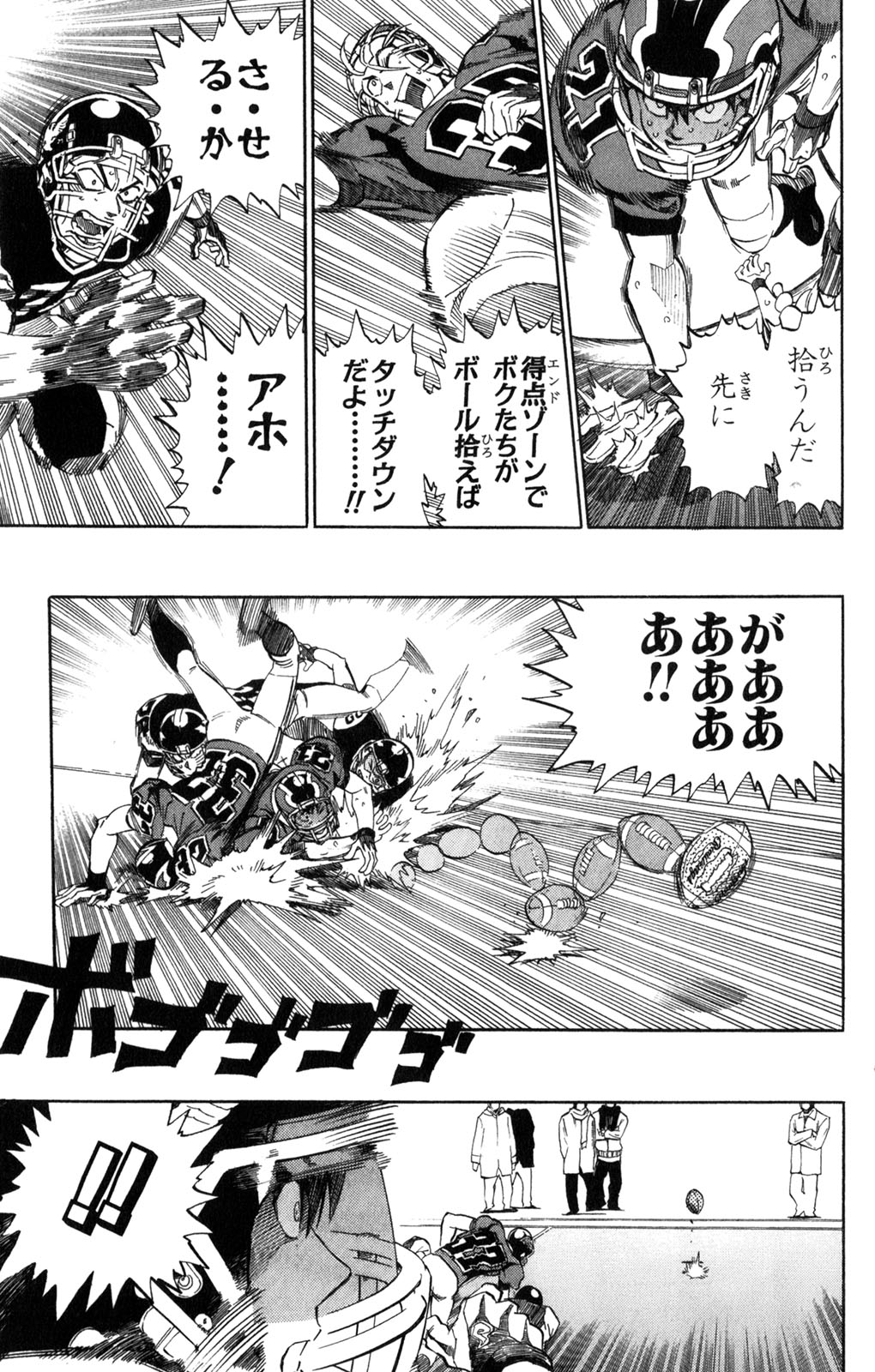 アイシールド21 - raw - 第34話 - https://jppp.mangajikan.cc/jppp/05011056/wqrlhgmyh1v.jpg