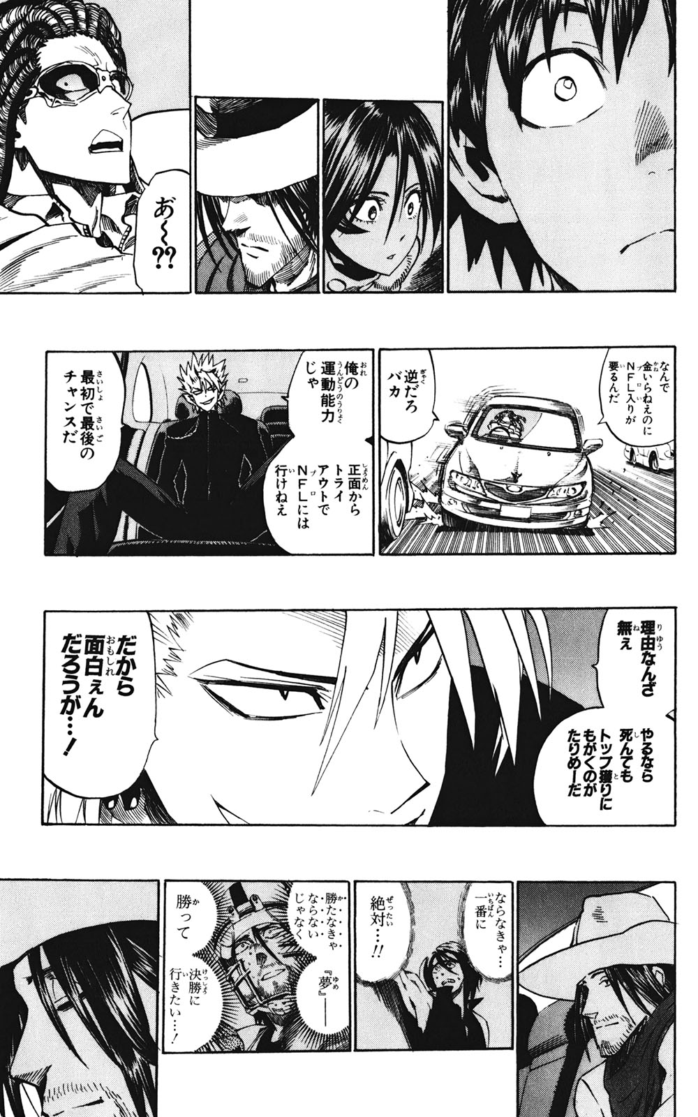 アイシールド21 - raw - 第35話 - https://jppp.mangajikan.cc/jppp/05011056/xgdwg5ghers.jpg