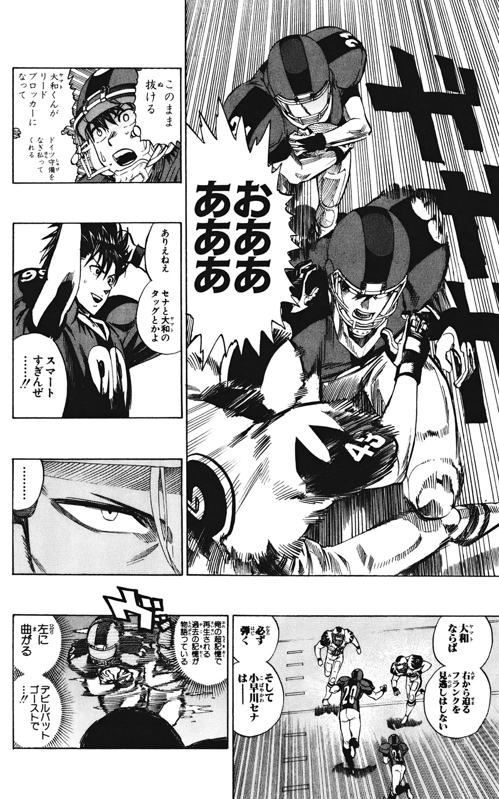 アイシールド21 - raw - 第35話 - https://jppp.mangajikan.cc/jppp/05011056/xq3vg1rmz4s.jpg