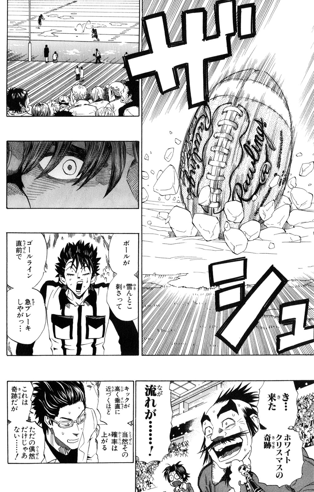アイシールド21 - raw - 第34話 - https://jppp.mangajikan.cc/jppp/05011056/xvm12hsrd32.jpg