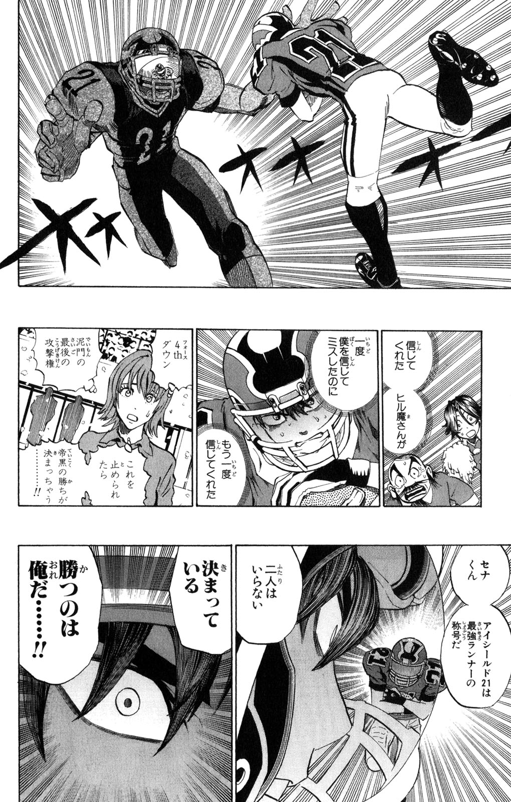 アイシールド21 - raw - 第34話 - https://jppp.mangajikan.cc/jppp/05011056/xzuuqhteivf.jpg