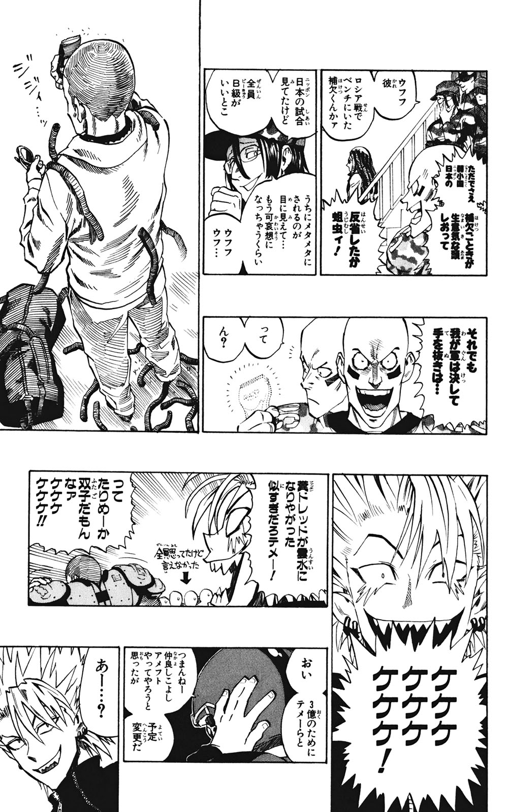 アイシールド21 - raw - 第35話 - https://jppp.mangajikan.cc/jppp/05011056/y1rxmg1r4wb.jpg
