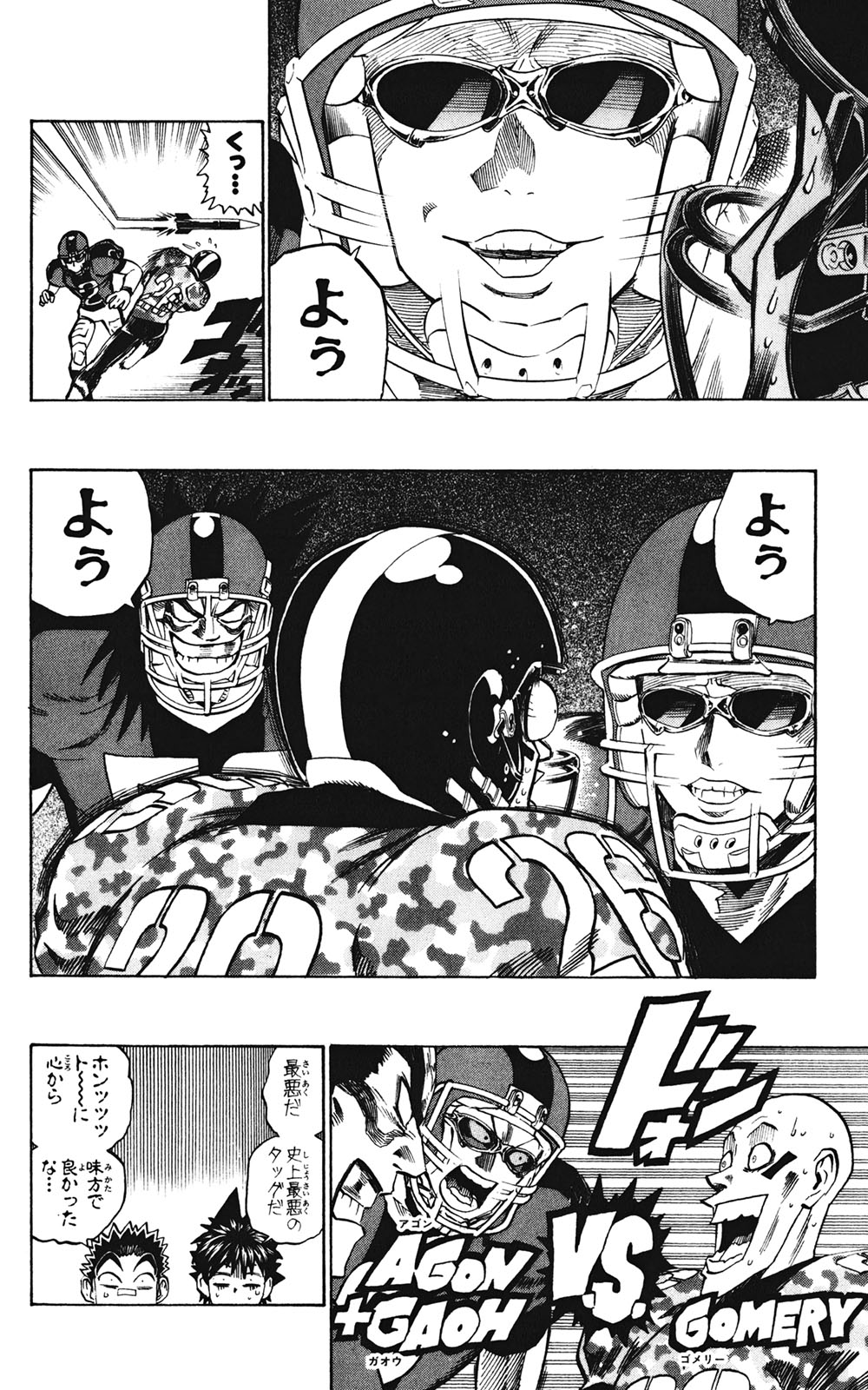 アイシールド21 - raw - 第35話 - https://jppp.mangajikan.cc/jppp/05011056/yaq1n4bgljt.jpg