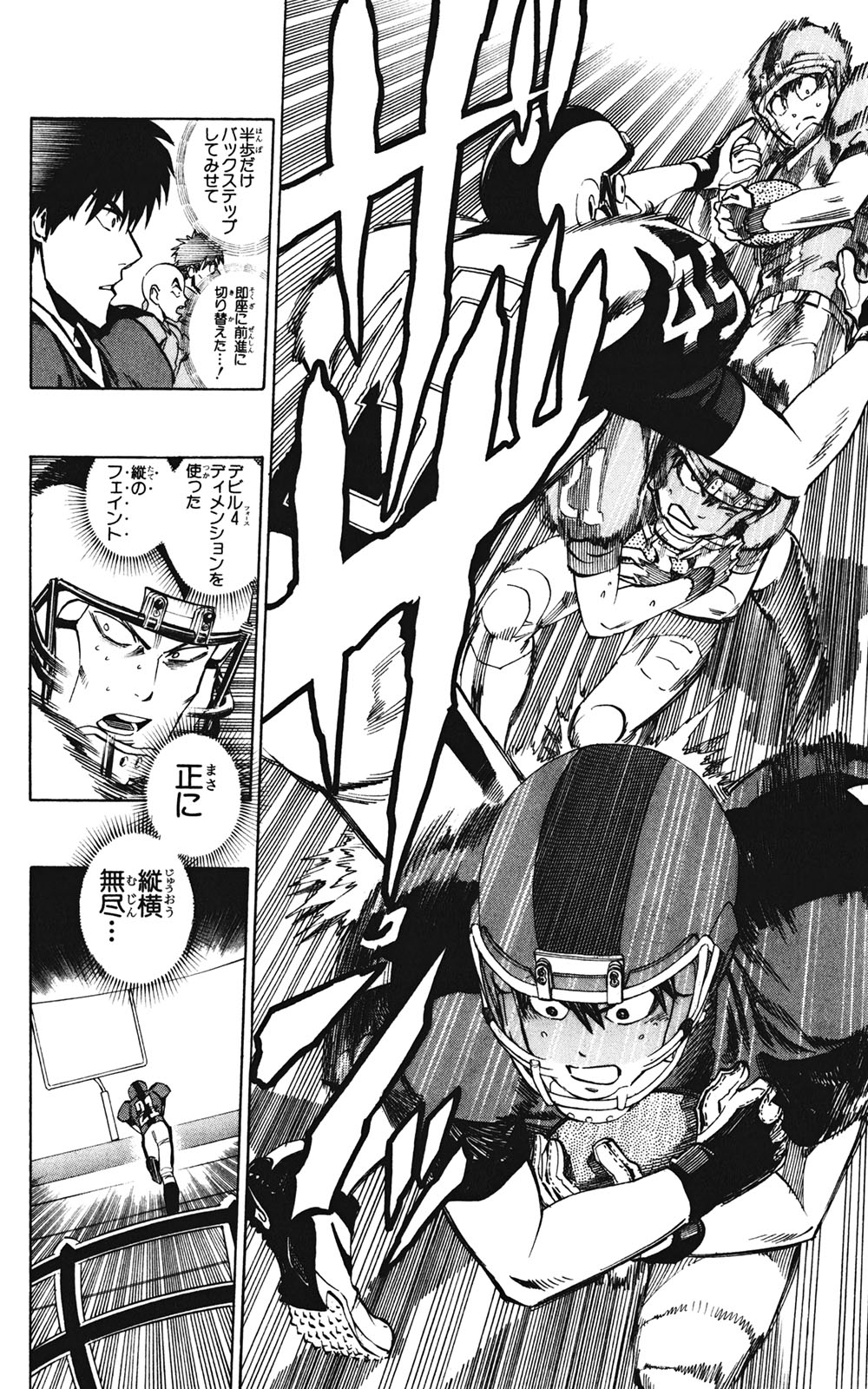 アイシールド21 - raw - 第35話 - https://jppp.mangajikan.cc/jppp/05011056/ydi4g0z11hj.jpg