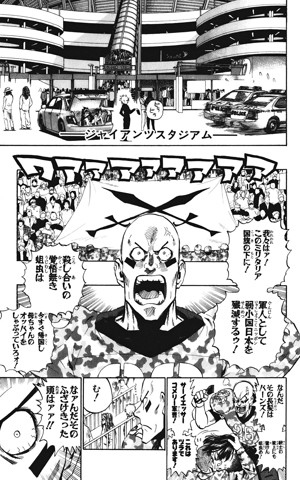アイシールド21 - raw - 第35話 - https://jppp.mangajikan.cc/jppp/05011056/ynt5x0cpjst.jpg