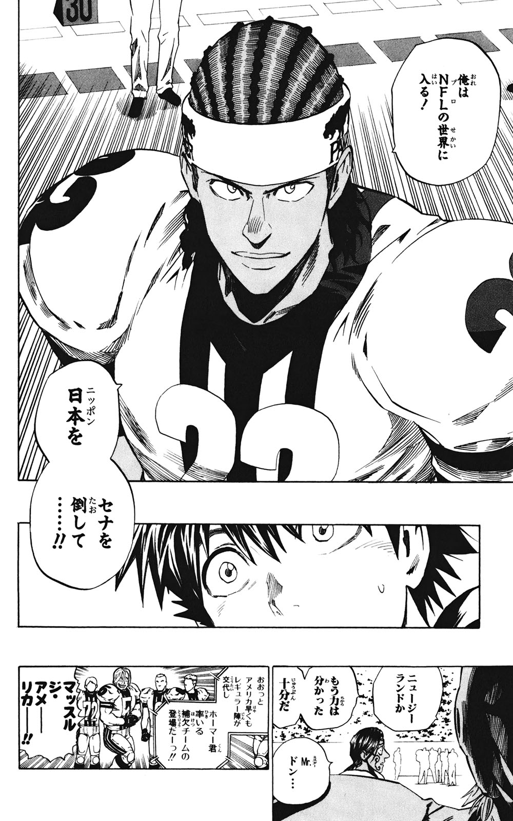 アイシールド21 - raw - 第35話 - https://jppp.mangajikan.cc/jppp/05011056/z1kwdvwndw3.jpg