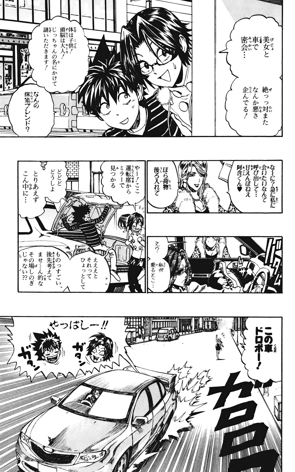 アイシールド21 - raw - 第35話 - https://jppp.mangajikan.cc/jppp/05011056/z1ui1ba50qs.jpg