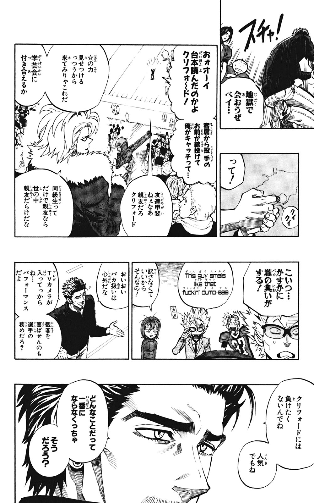 アイシールド21 - raw - 第35話 - https://jppp.mangajikan.cc/jppp/05011057/0ms3snhhrjs.jpg