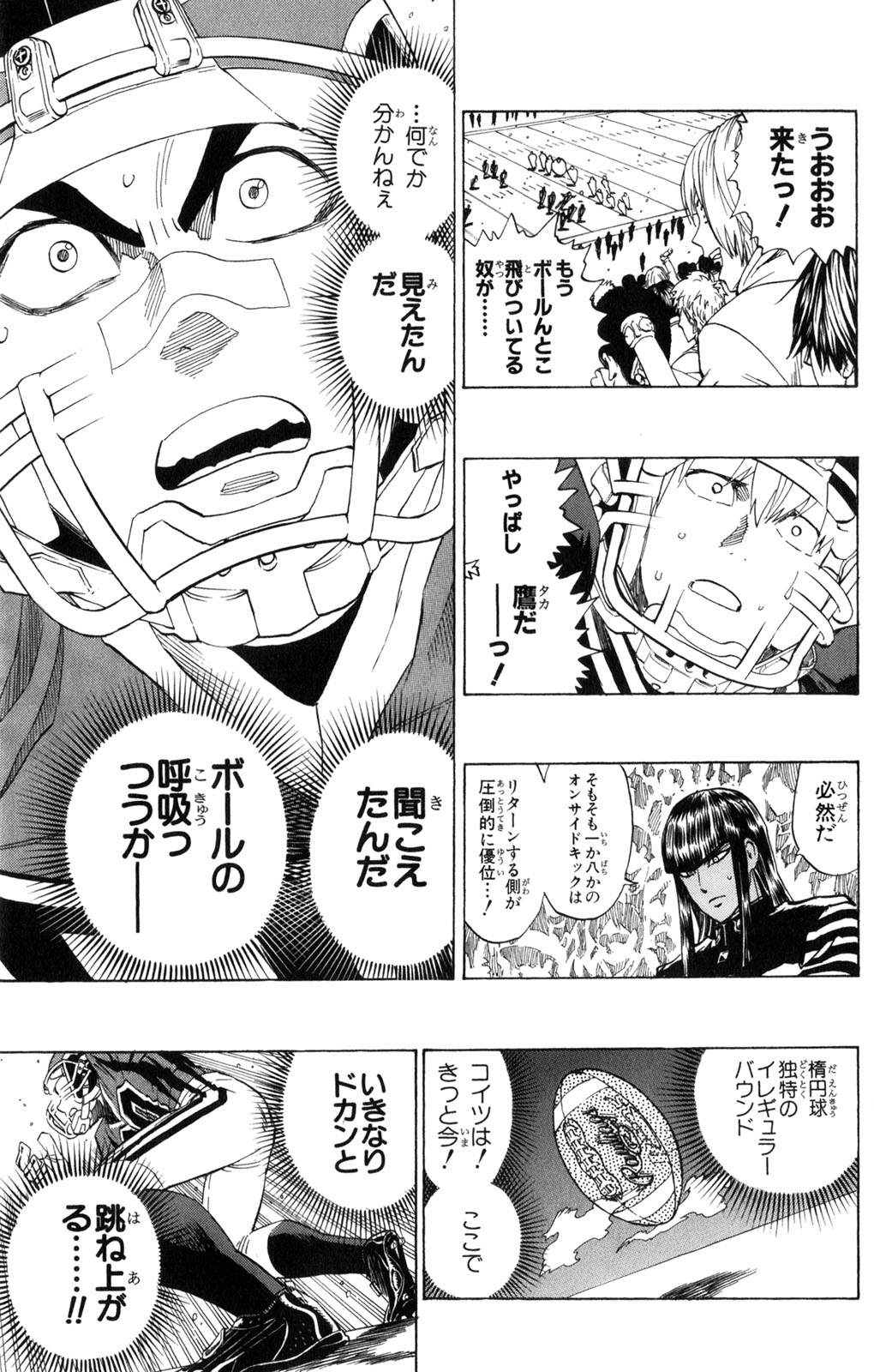 アイシールド21 - raw - 第34話 - https://jppp.mangajikan.cc/jppp/05011057/1cgtorayyvj.jpg