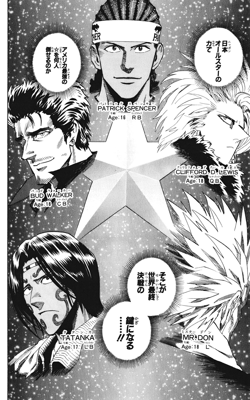 アイシールド21 - raw - 第35話 - https://jppp.mangajikan.cc/jppp/05011057/1iejufagx0l.jpg