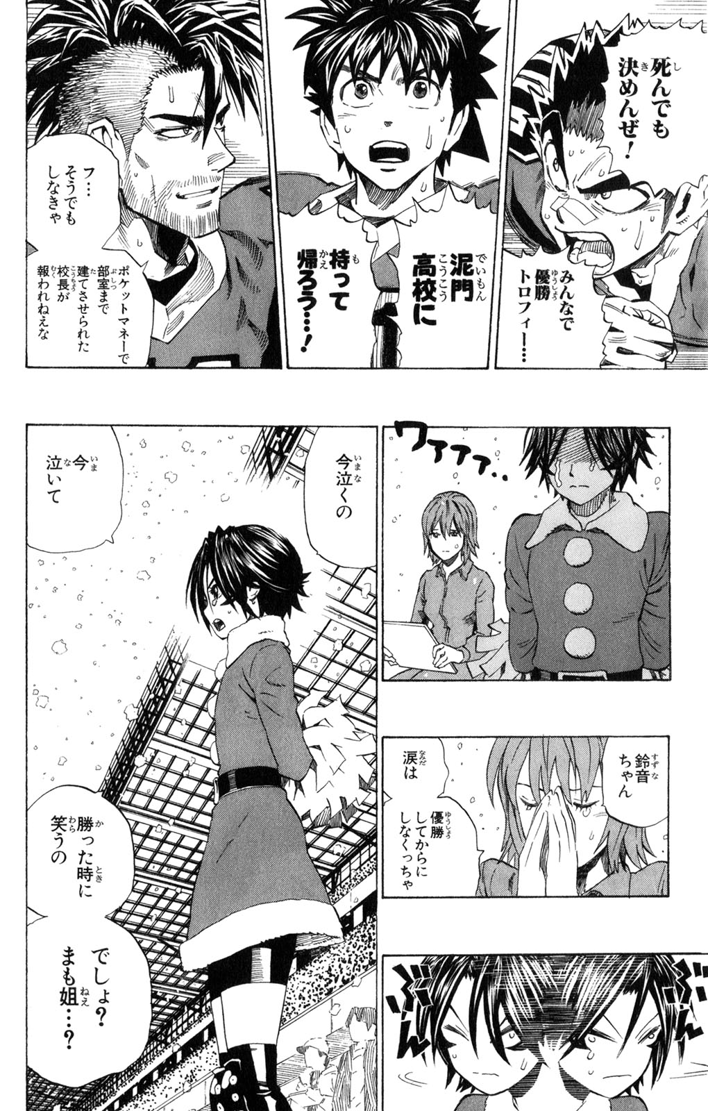 アイシールド21 - raw - 第34話 - https://jppp.mangajikan.cc/jppp/05011057/1m50m3z5sdo.jpg