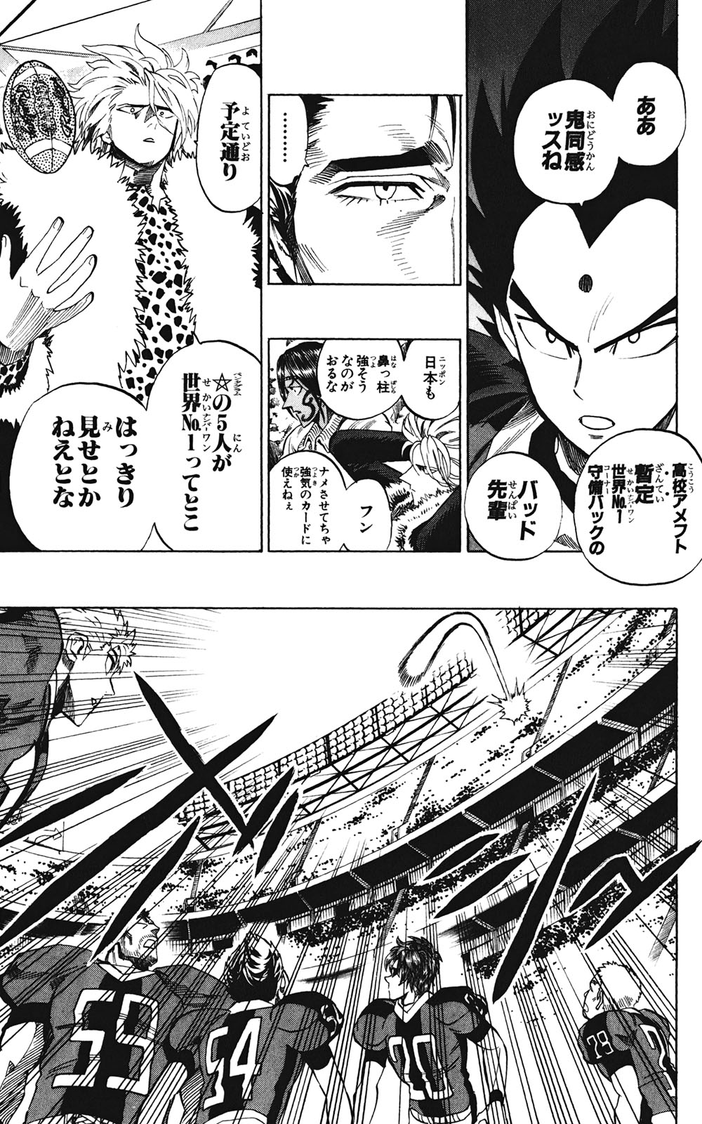 アイシールド21 - raw - 第35話 - https://jppp.mangajikan.cc/jppp/05011057/1vmgjcxsm2i.jpg