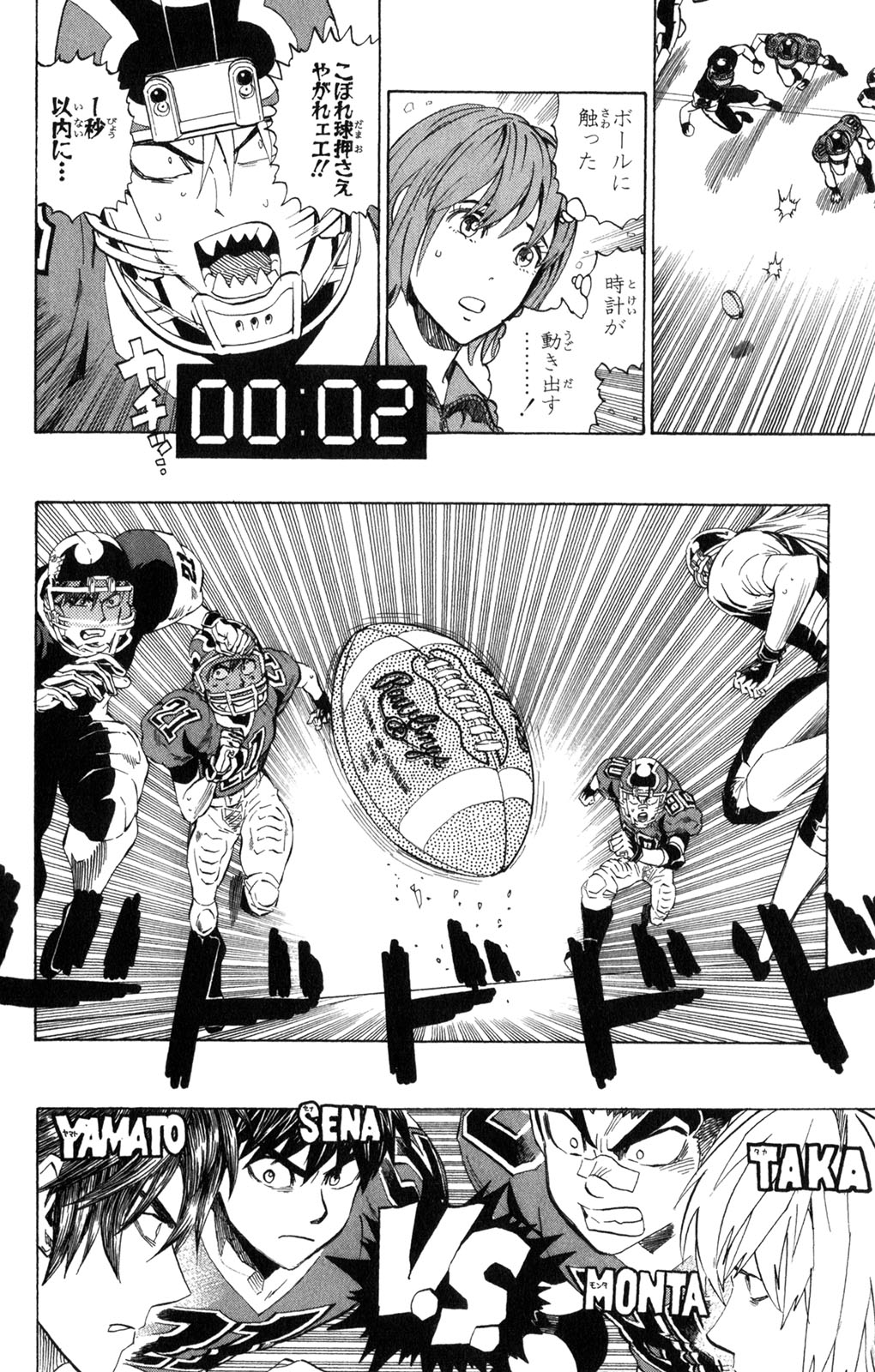 アイシールド21 - raw - 第34話 - https://jppp.mangajikan.cc/jppp/05011057/2e23jsnveyd.jpg