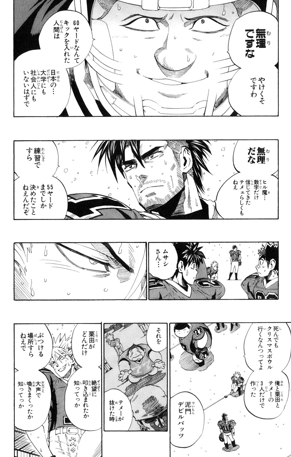 アイシールド21 - raw - 第34話 - https://jppp.mangajikan.cc/jppp/05011057/35ieg4jk1rb.jpg