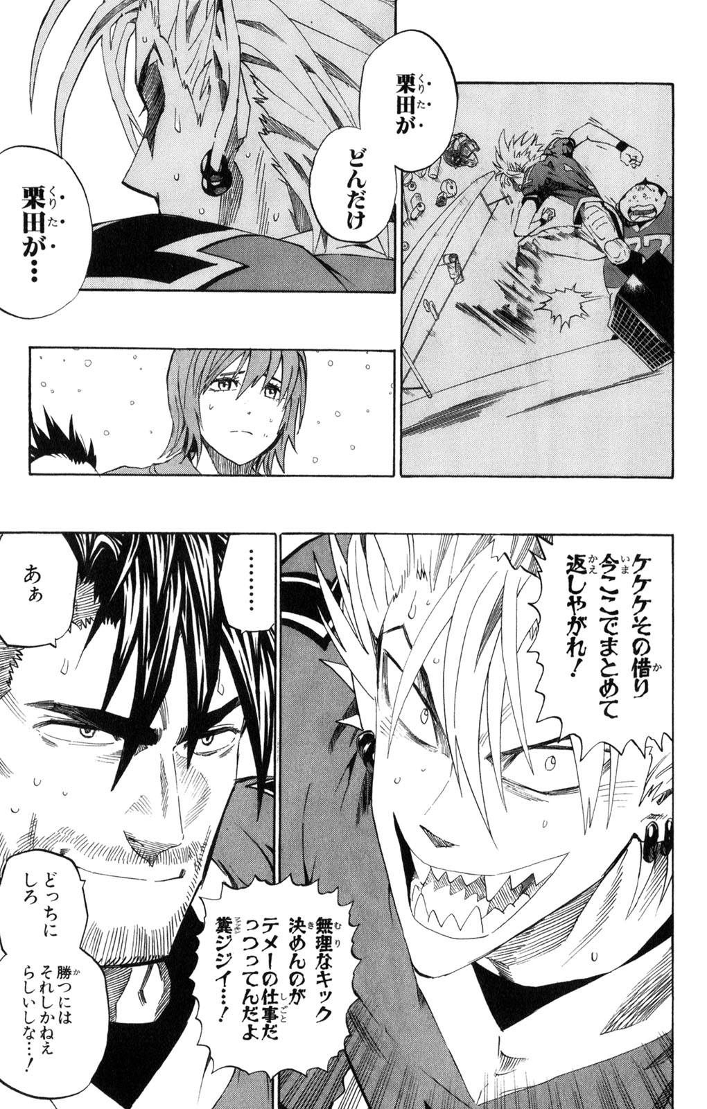 アイシールド21 - raw - 第34話 - https://jppp.mangajikan.cc/jppp/05011057/3fsynobdkz3.jpg