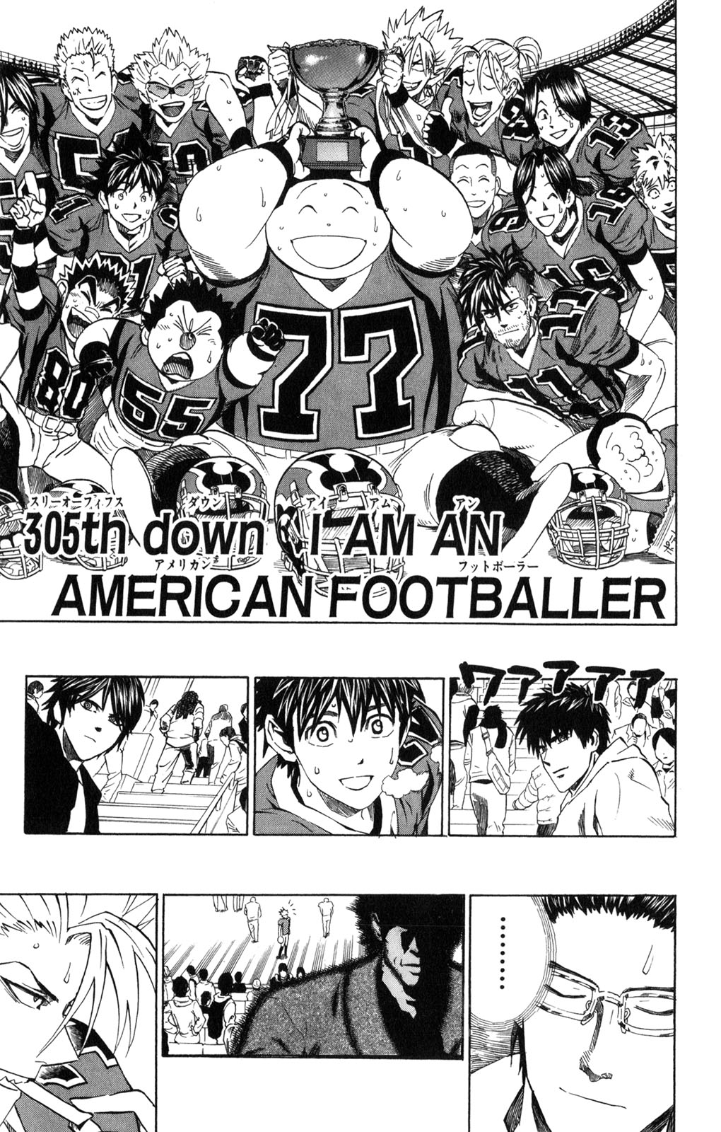 アイシールド21 - raw - 第34話 - https://jppp.mangajikan.cc/jppp/05011057/4hd3qnc4uhc.jpg