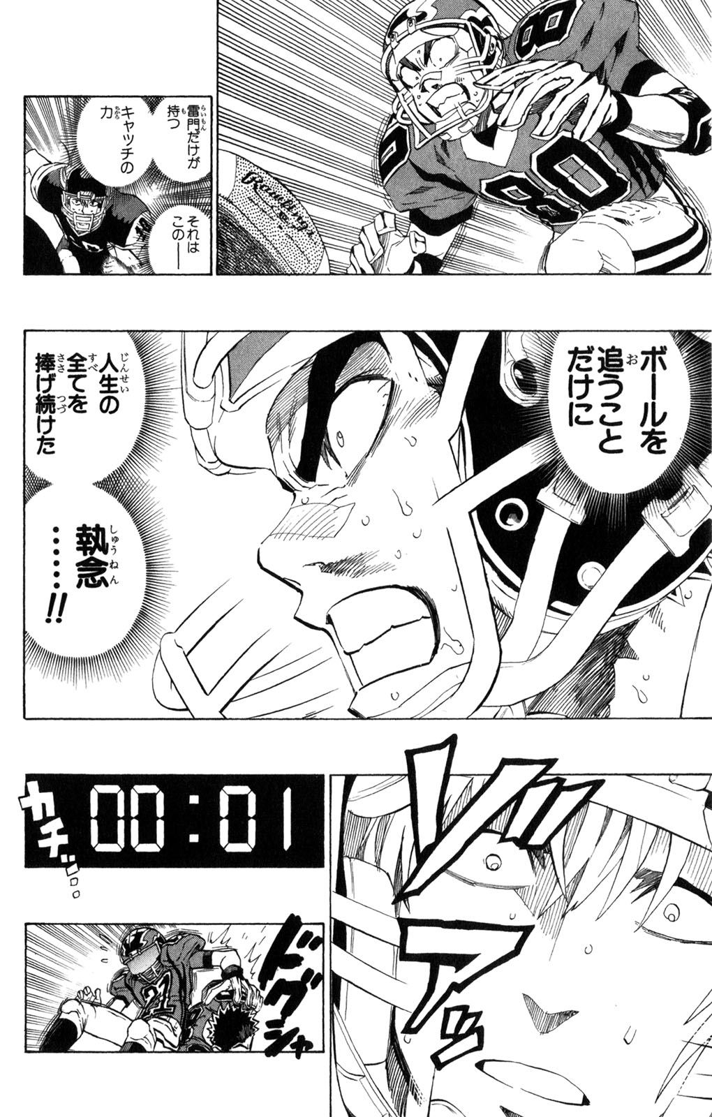 アイシールド21 - raw - 第34話 - https://jppp.mangajikan.cc/jppp/05011057/4qwarfg50vi.jpg