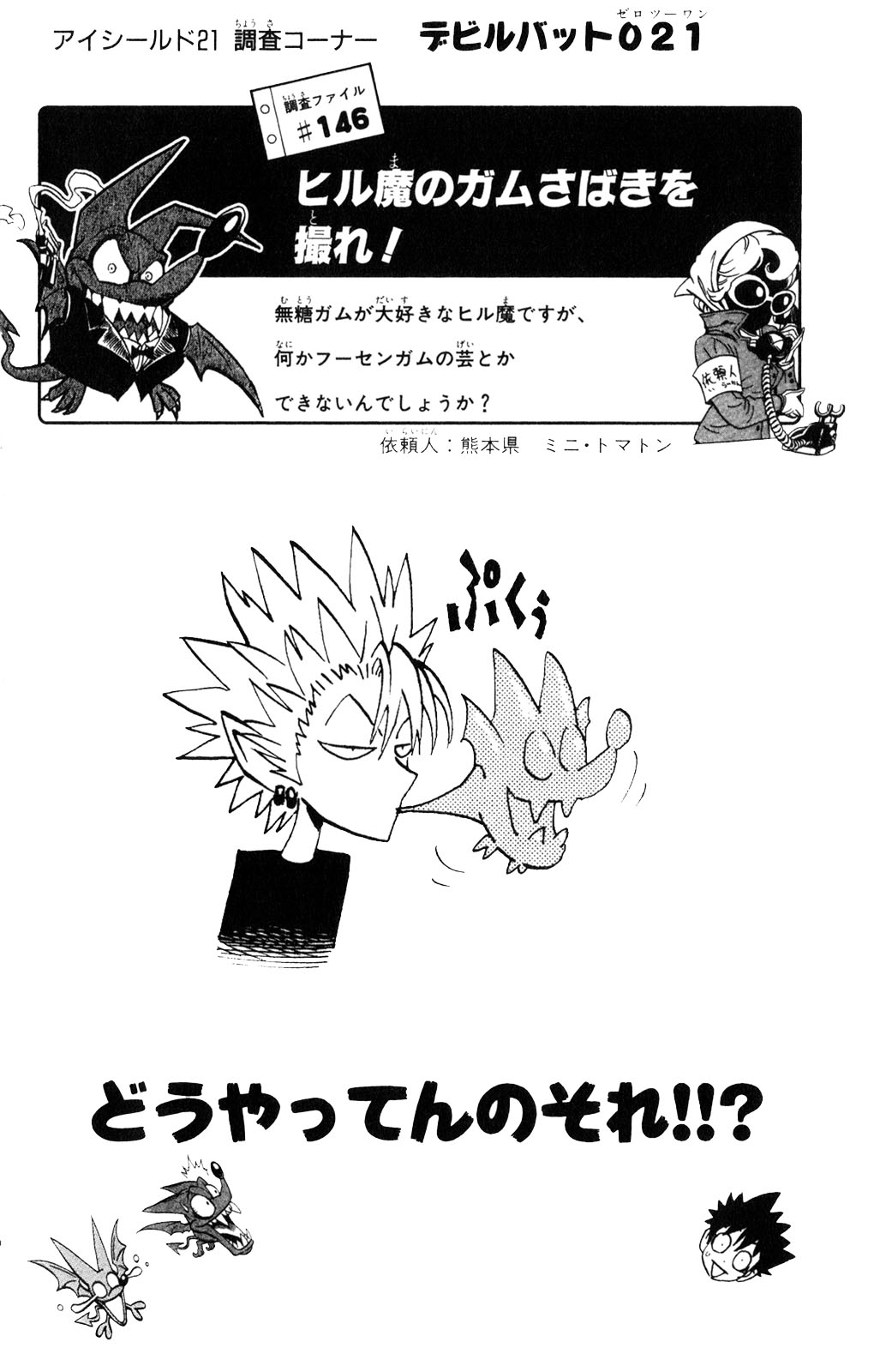 アイシールド21 - raw - 第34話 - https://jppp.mangajikan.cc/jppp/05011057/aey5o4mx4hs.jpg