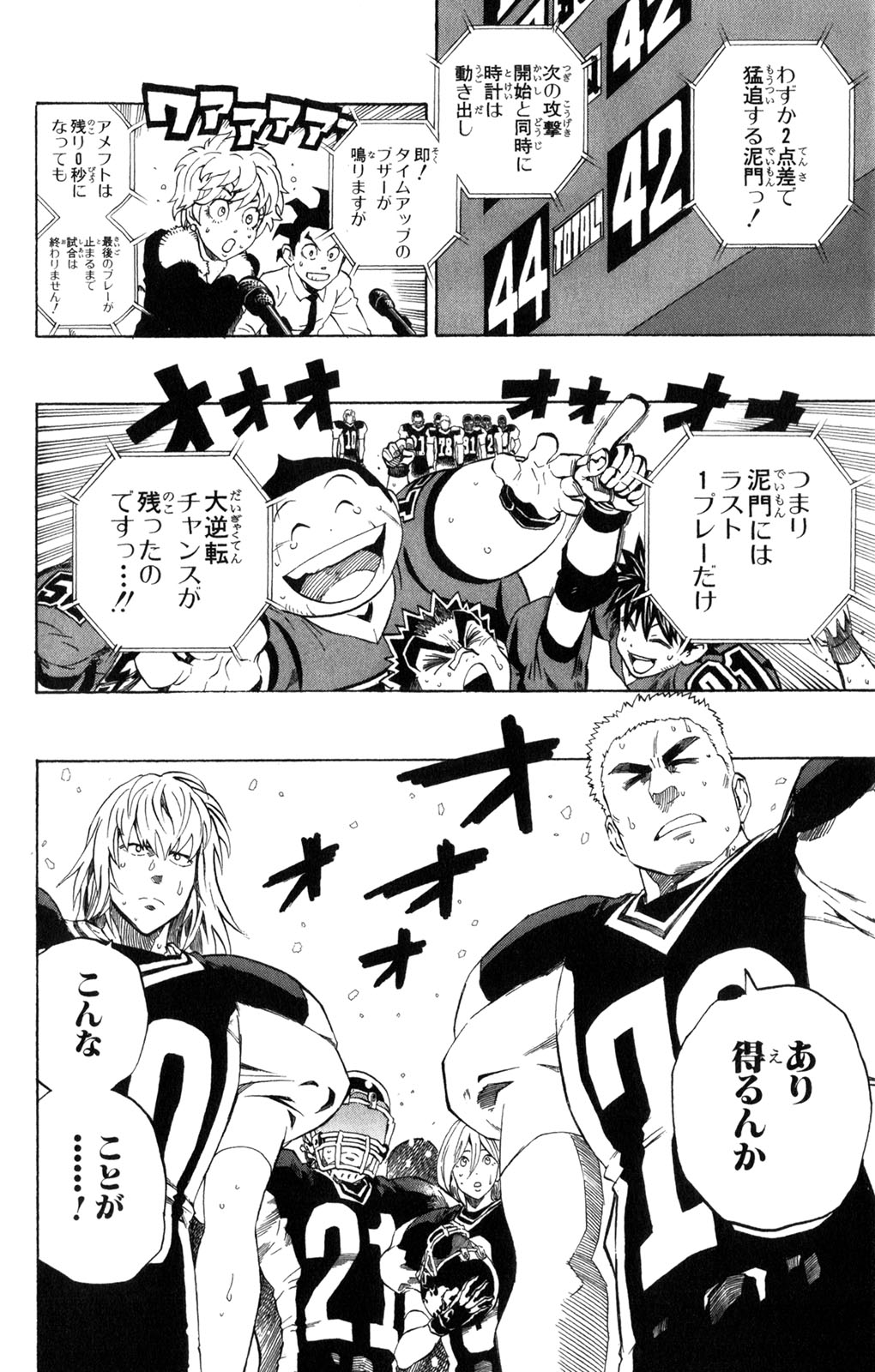 アイシールド21 - raw - 第34話 - https://jppp.mangajikan.cc/jppp/05011057/atql0doh2ux.jpg