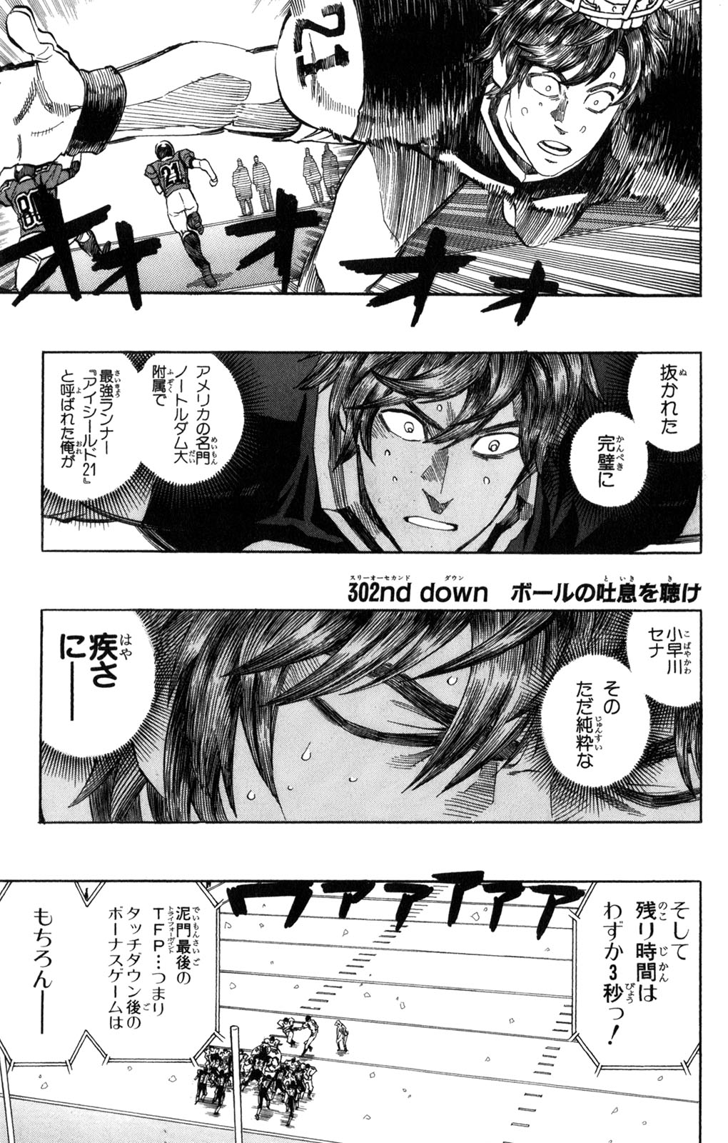 アイシールド21 - raw - 第34話 - https://jppp.mangajikan.cc/jppp/05011057/bctscvg1dji.jpg