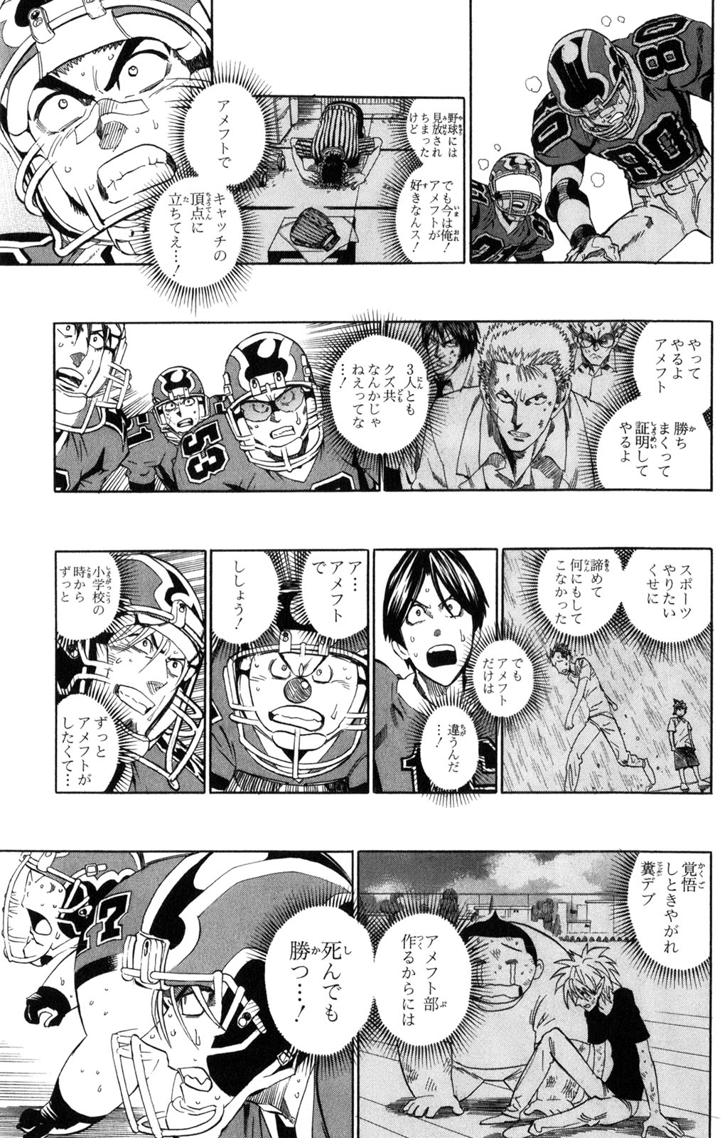 アイシールド21 - raw - 第34話 - https://jppp.mangajikan.cc/jppp/05011057/bf2hcqvqyzs.jpg